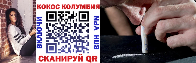 Cocaine Эквадор Юрюзань