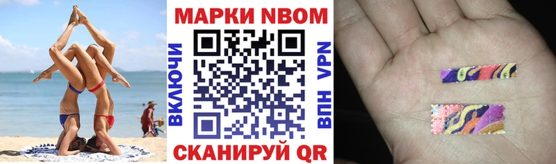 Марки NBOMe 1,5мг  мега ONION  Юрюзань 